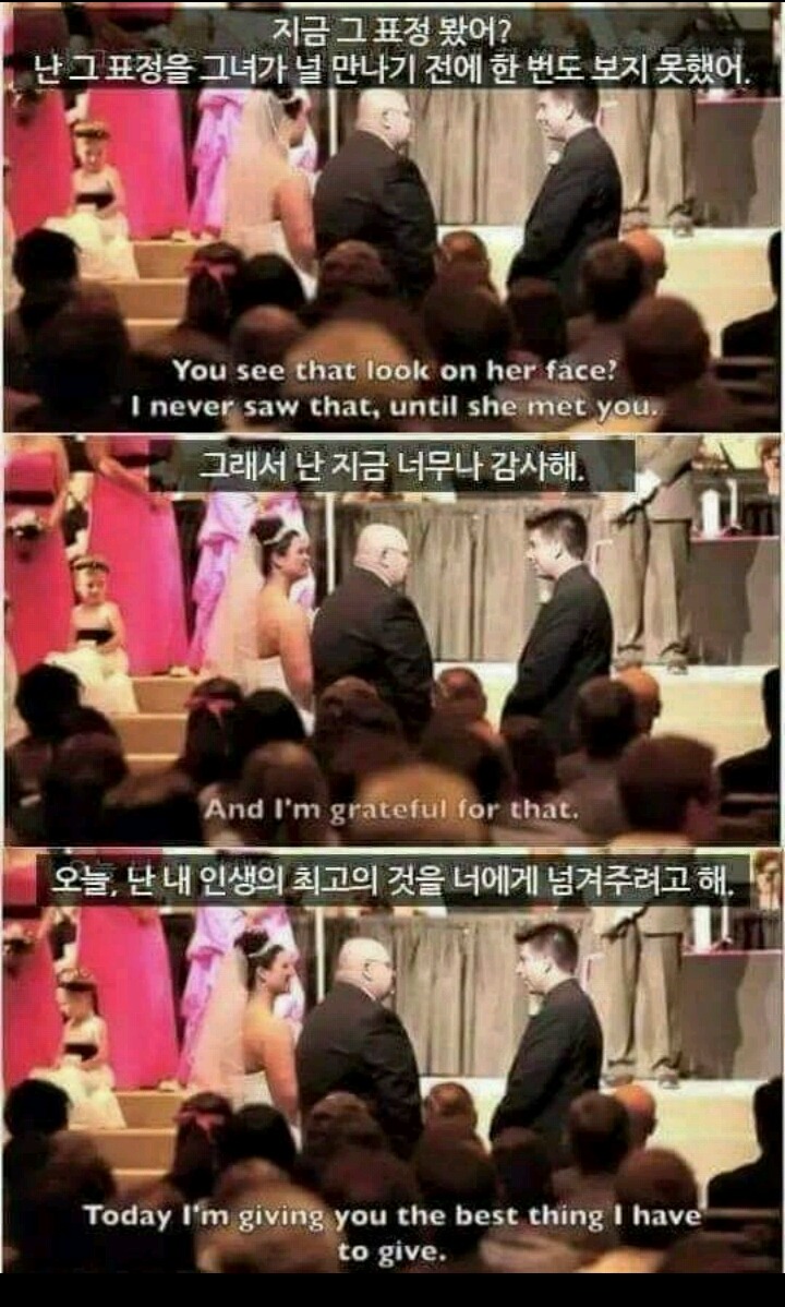 딸을 보내는 아버지의 부탁 | 인스티즈