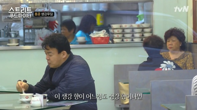 [스트리트푸드파이터] 홍콩의 생강 우유 푸딩 | 인스티즈