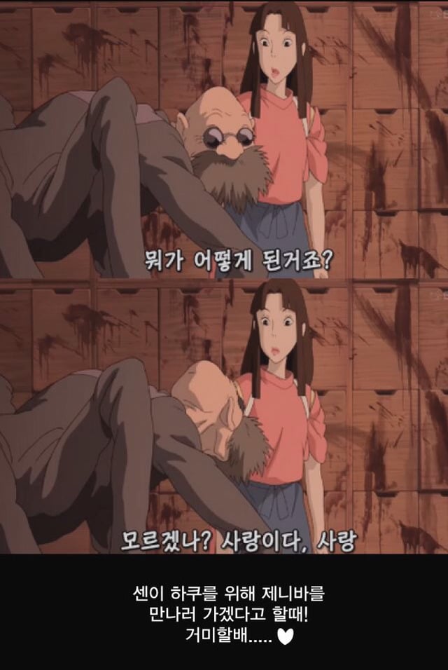 센과 치히로의 행방불명 명장면들 | 인스티즈