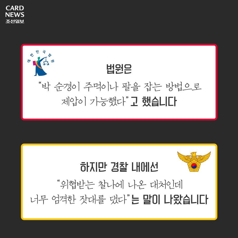 주폭 말리다가 합의금 5000만원 빚더미 앉은 경찰관 | 인스티즈