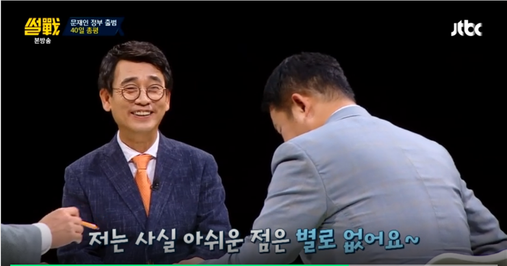 진보어용지식인이 평가하는 문재인대통령 40일 | 인스티즈