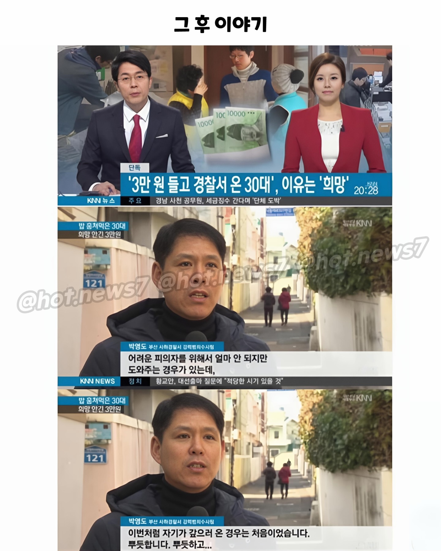 한 사람의 인생을 바꾼 3만원 | 인스티즈