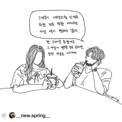 탈코 하라고 외치고 권장하는게 개인의 자유를 제한하고 강요하는 것이라고 느껴진다면 | 인스티즈