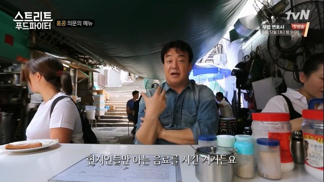 [스트리트푸드파이터] 홍콩의 토마토라면 | 인스티즈