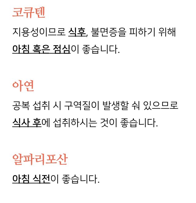 영양제 먹는 시간 정리 (오메가3, 마그네슘, 유산균 등 식전 식후) | 인스티즈