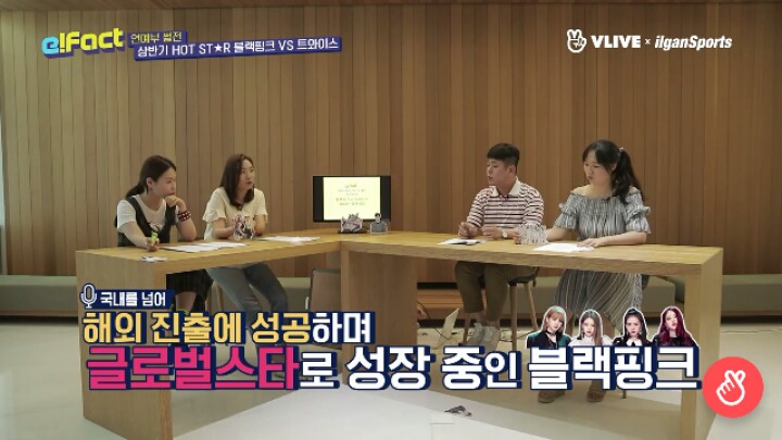 블랙핑크 vs 트와이스 가지고 엄청나게 싸우는 기자들 ; ㄷㄷㄷ | 인스티즈