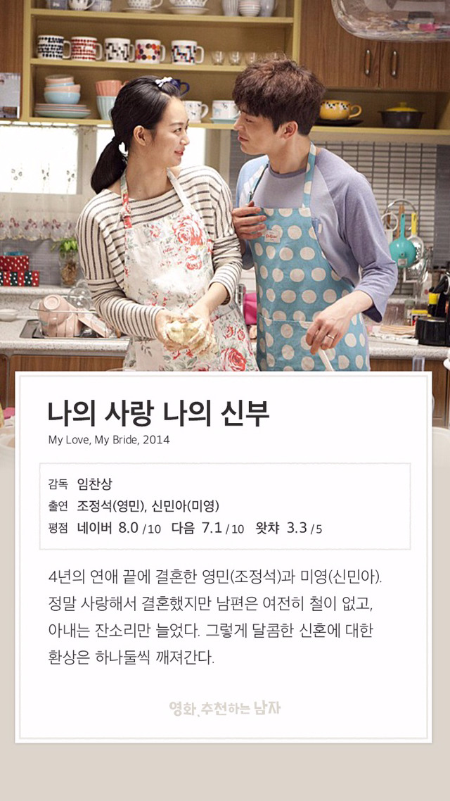 권태기가 온 연인들을 위로해 주는 영화 10선 | 인스티즈