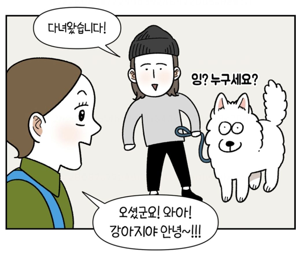 강아지 있다고 해서 일부러 이 집으로 일하러 온건데ㅜㅜ | 인스티즈