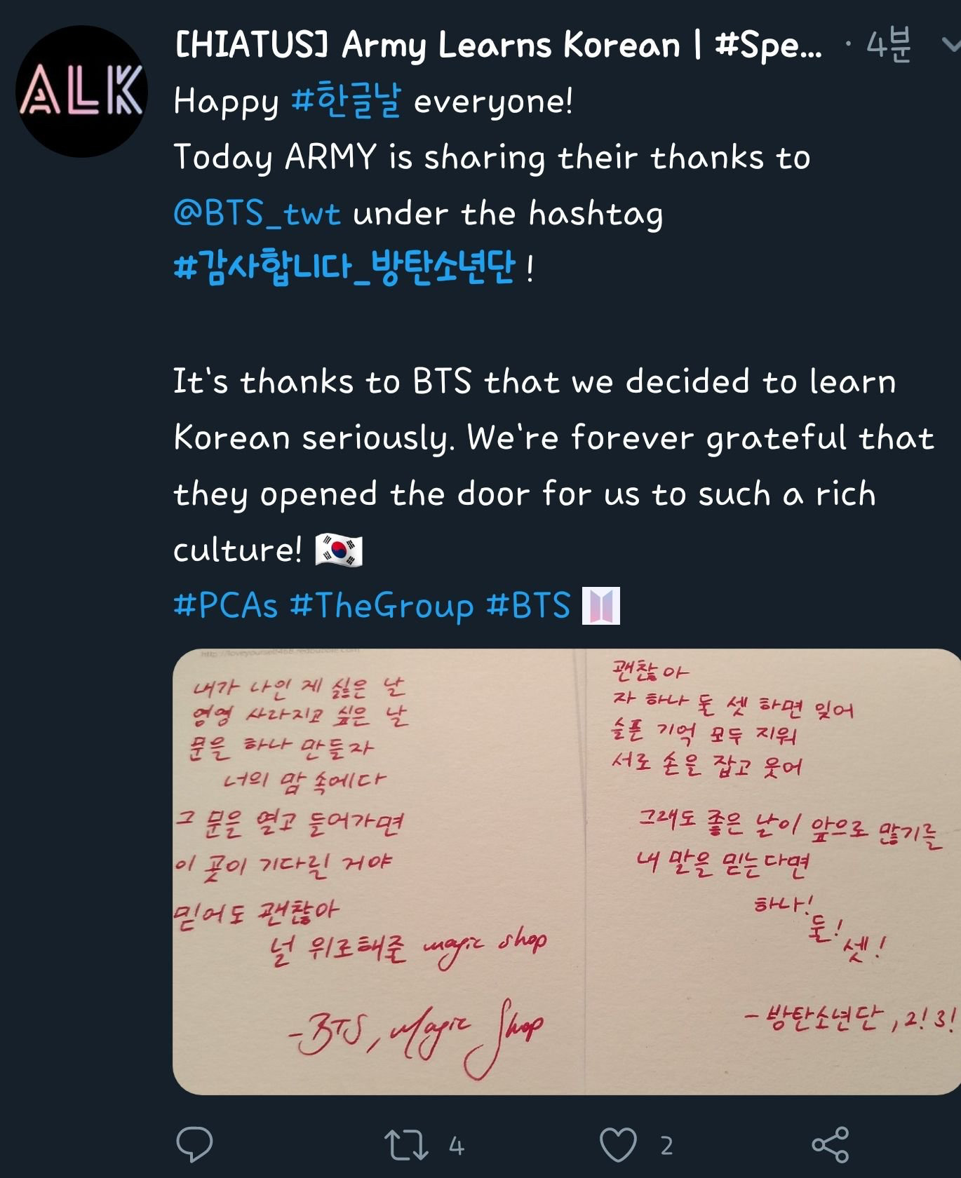 한글날을 맞아 방탄소년단 외국팬들이 하고있는것 | 인스티즈