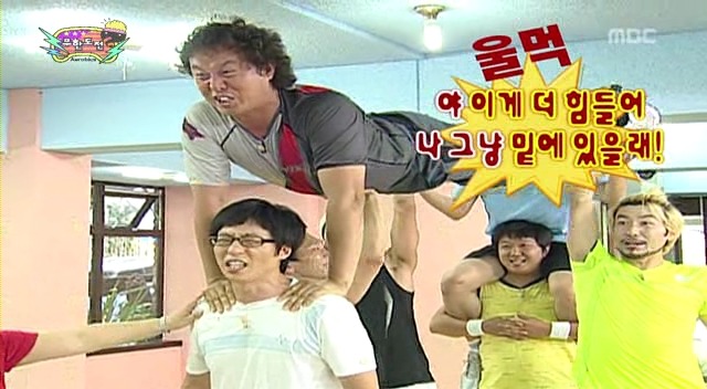 [무한도전] 0.1t의 공중부양 | 인스티즈