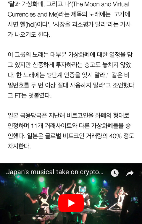 비트코인 컨셉 걸그룹 | 인스티즈