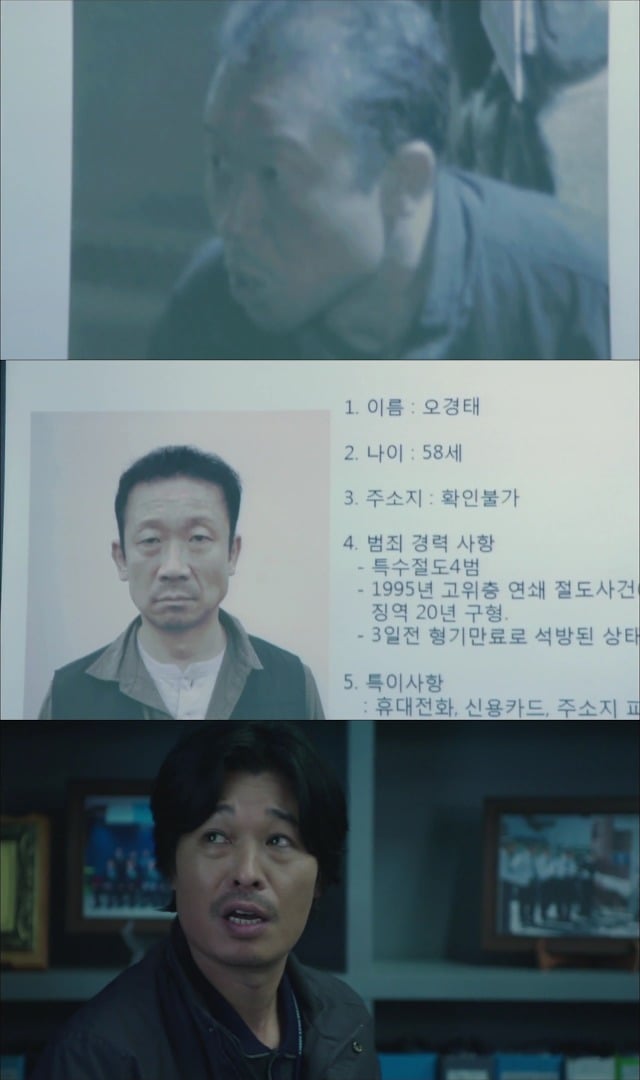 [시그널] 대도 사건 02.jpg | 인스티즈