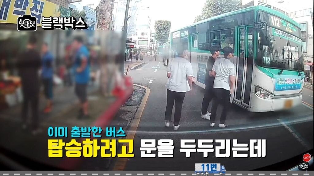 버스에 발로 화풀이하는 학생 | 인스티즈
