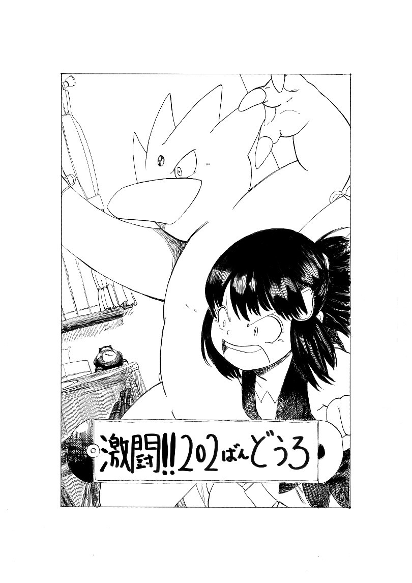 개꿀잼 포켓몬 만화)빛나랑 골덕-격투 202번 도로 | 인스티즈