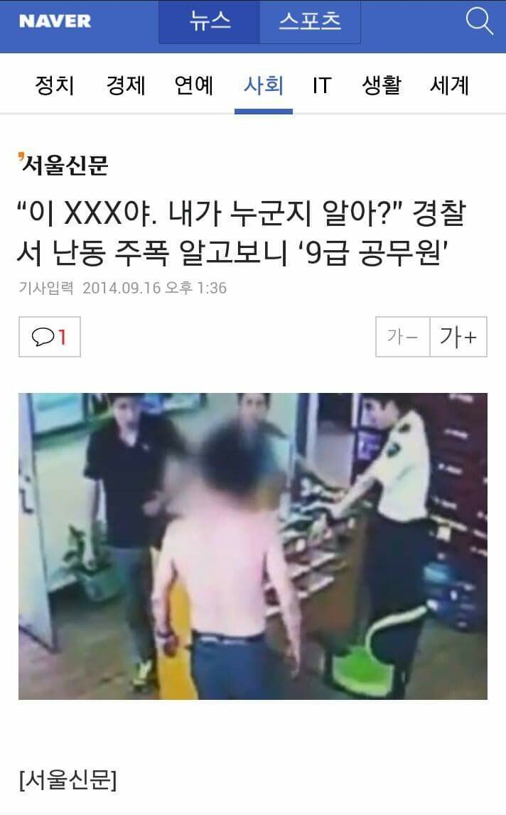 권력의 중심... 9급 레전드...jpg | 인스티즈