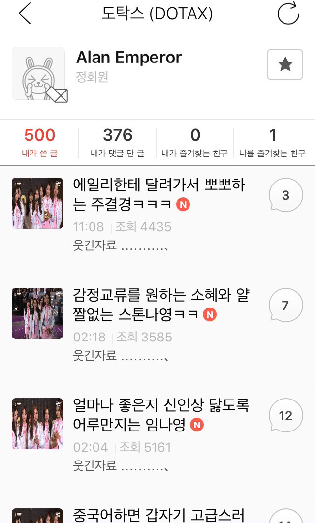 도널 글리슨 님의 탈퇴 글 - 수고하세요 그리고 스텝분들 정신차리세요 당신들 때문입니다 | 인스티즈