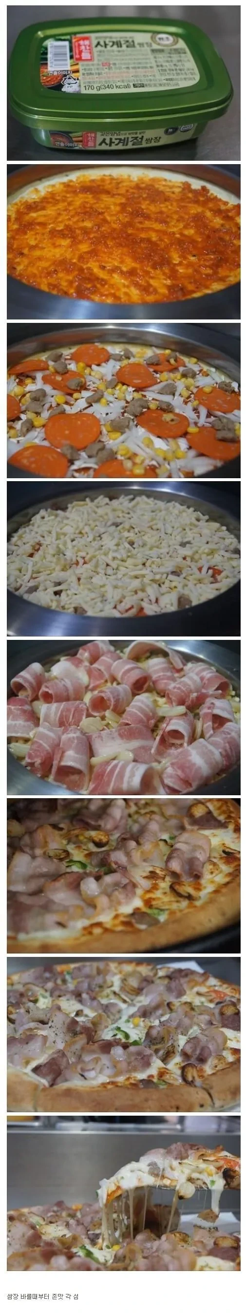 삼겹살 피자 | 인스티즈