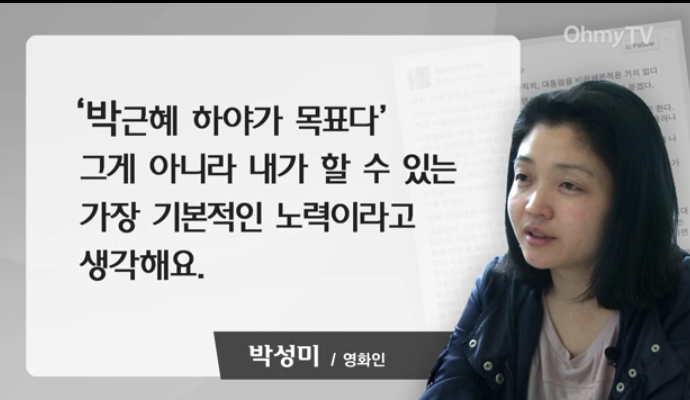 대통령이어선 안되는 이유 | 인스티즈