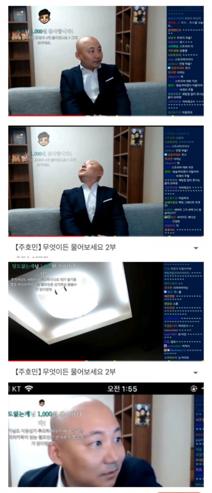 유튜브 도중 당황한 주호민 | 인스티즈
