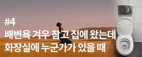 나를 빡치게 하는 일상 속 소소한 불행 | 인스티즈