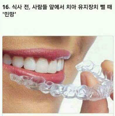 교정한 사람들은 공감하는것 | 인스티즈