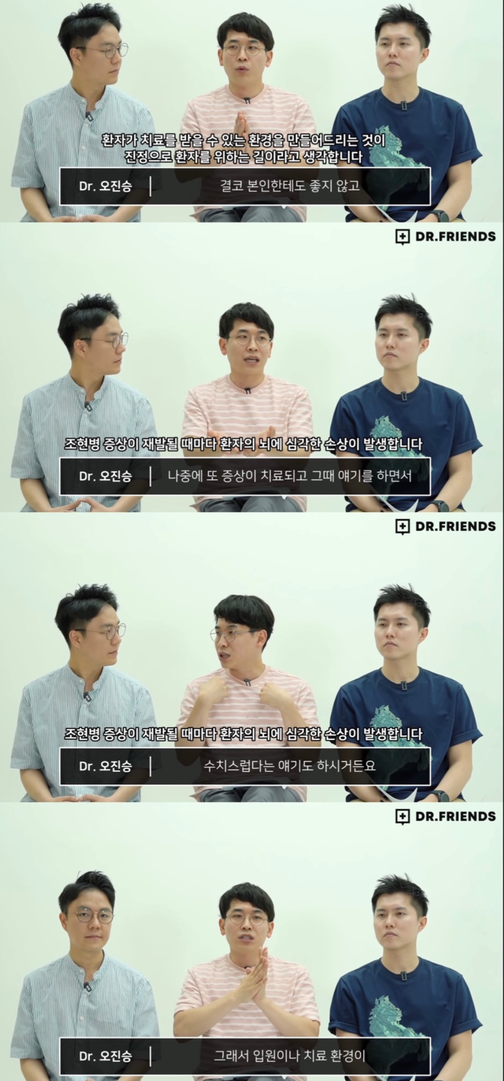 조현병 환자들에게 강제입원이 필요한 이유 | 인스티즈