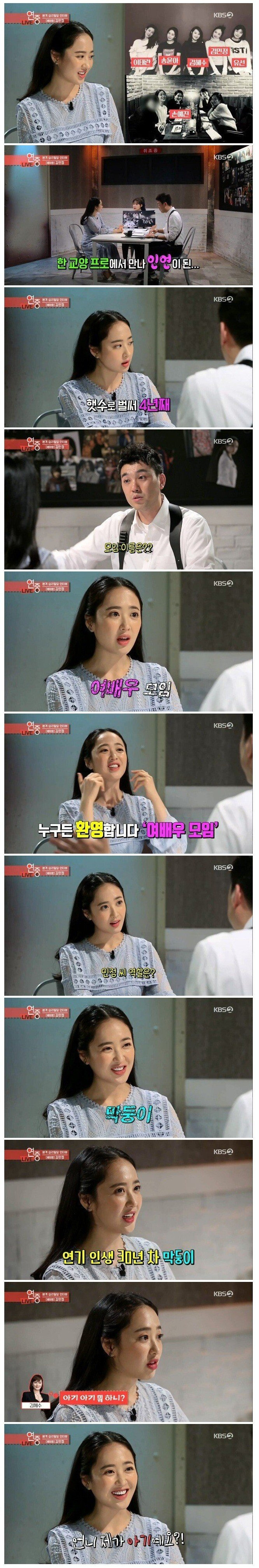 아기 소리 듣는 30년차 여배우 | 인스티즈