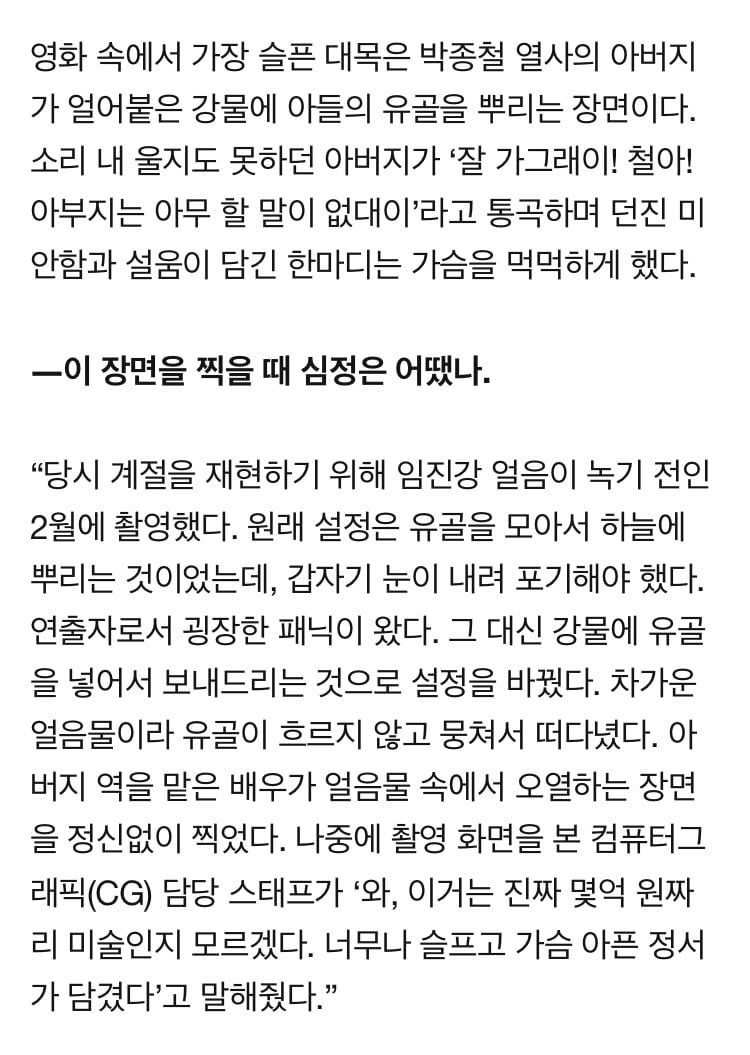 [1987] 모든 관객들이 숨죽여 운 장면.gif | 인스티즈