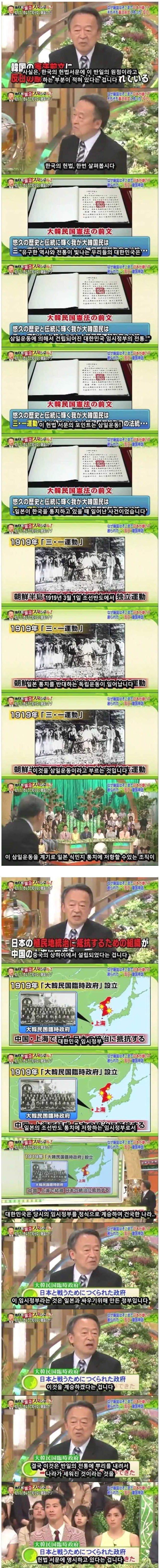 일본인이 말하는 우리나라 헌법의 반일감정(혈압주의) | 인스티즈