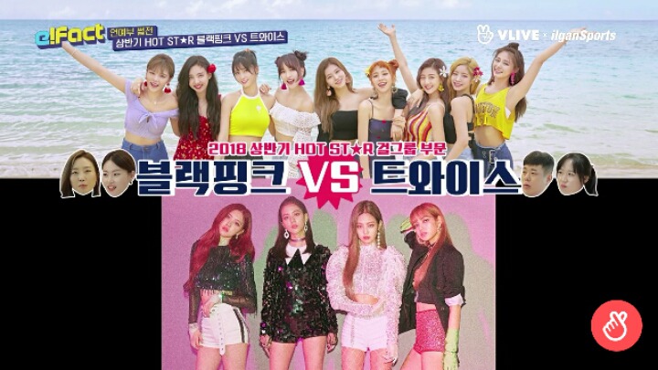 블랙핑크 vs 트와이스 가지고 엄청나게 싸우는 기자들 ; ㄷㄷㄷ | 인스티즈