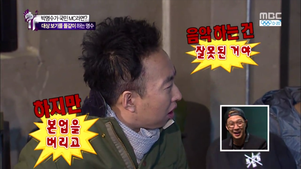 [무한도전] DJ에 빠진 유재석을 나무라는 박명수 | 인스티즈