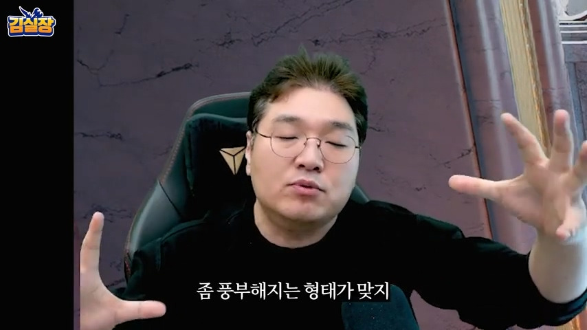 중년게이머 김실장 붉은사막 스포없는 엔딩 후기 | 인스티즈