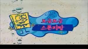 네모네모 스펀지송VS 보글보글 스폰지밥 VS 스폰지밥 네모바지 | 인스티즈