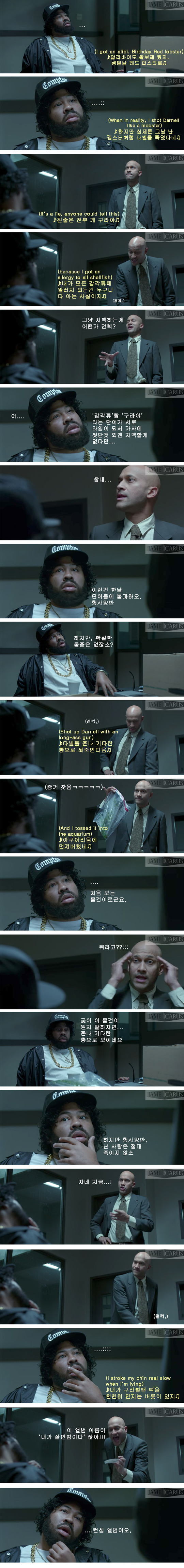래퍼의 살인 고백 | 인스티즈