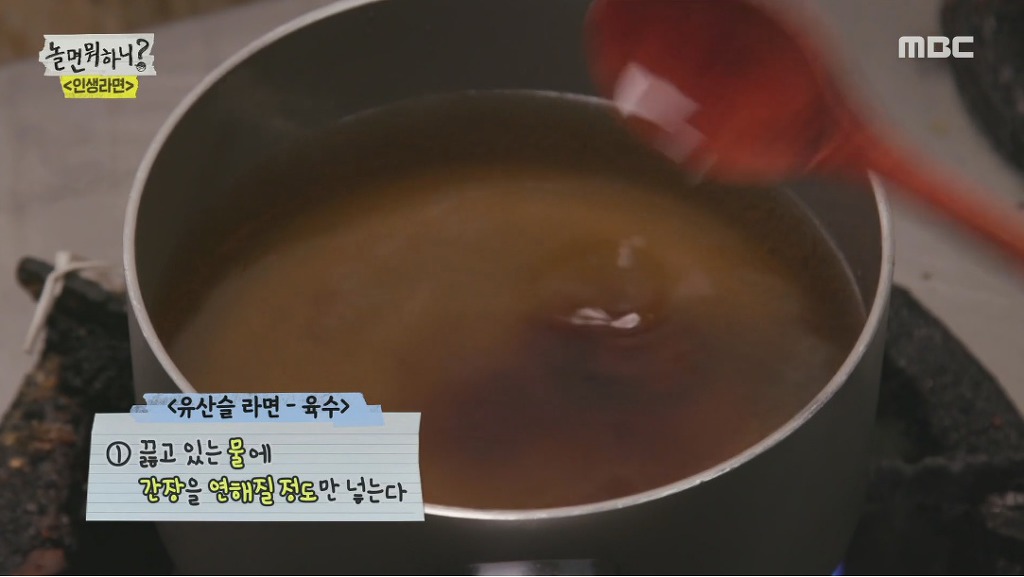스압) 장성규한테 라면 대접하는 유재석 | 인스티즈