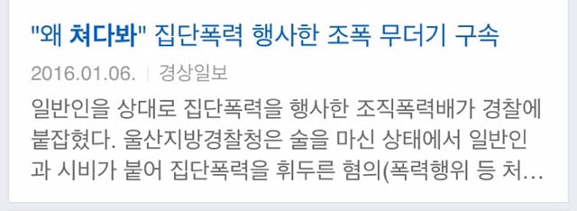 함부로 쳐다보면 안되는 나라.jpg | 인스티즈