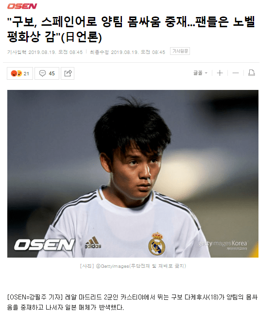 이강인이 쿠보한테 안되는 이유 | 인스티즈