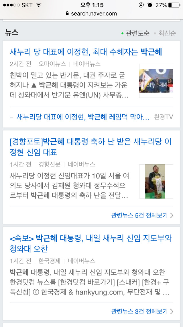 현재 네이버,다음 실시간 검색어 상황 | 인스티즈