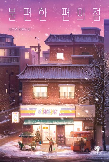 새해부턴 책 읽는다던 여시들... 책 읽었나요? | 인스티즈