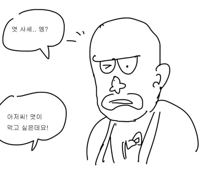 약빤 검정고무신 만화.JPG (욕설주의) | 인스티즈
