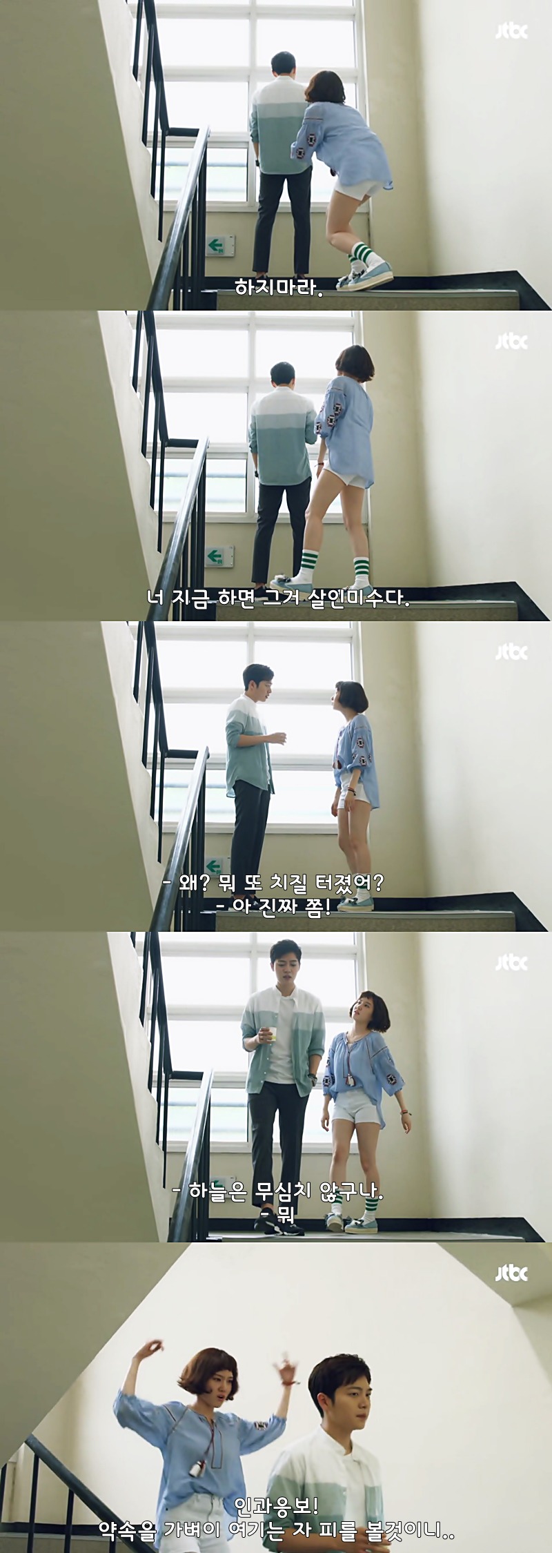 [청춘시대] 쏭 거짓말이 마냥 귀여운 임성민 | 인스티즈