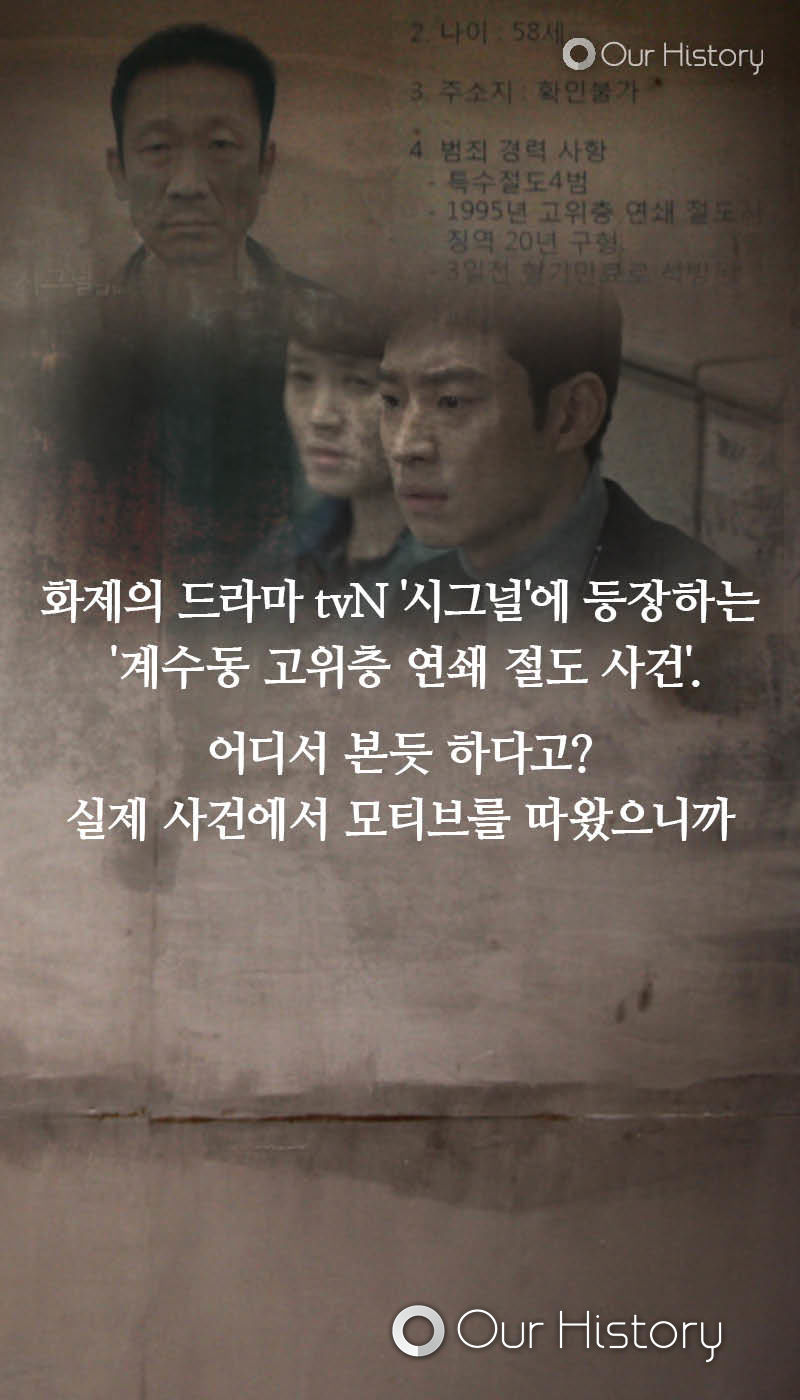 대도에서 좀도둑으로... | 인스티즈