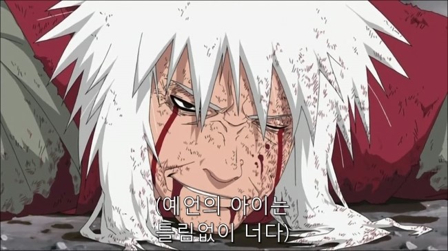나루토 -에로선인 지라이야 (애니) | 인스티즈