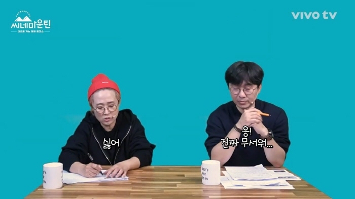 송은이가 영화 곤지암 안 보는 이유 | 인스티즈