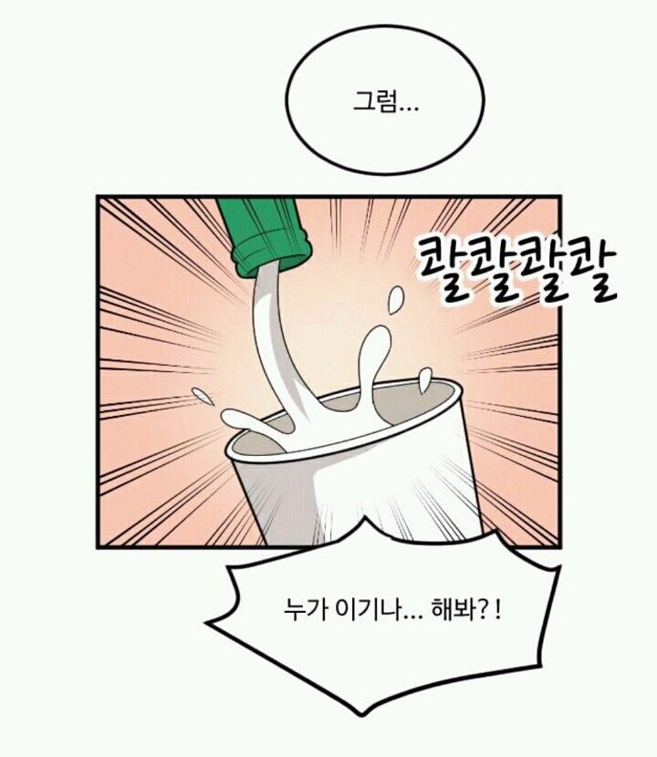 오늘자 네이버 웹툰 사이다 | 인스티즈