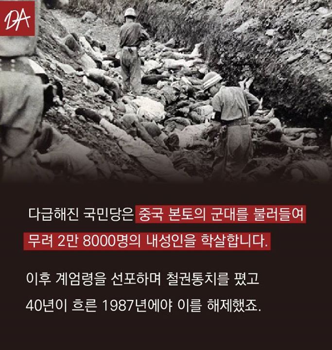 쯔위로 본 대만역사 초간단 정리 | 인스티즈