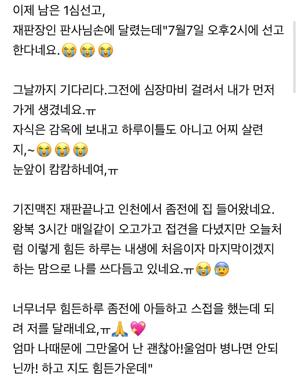 흔한 옥바라지 카페 일상글.jpg | 인스티즈