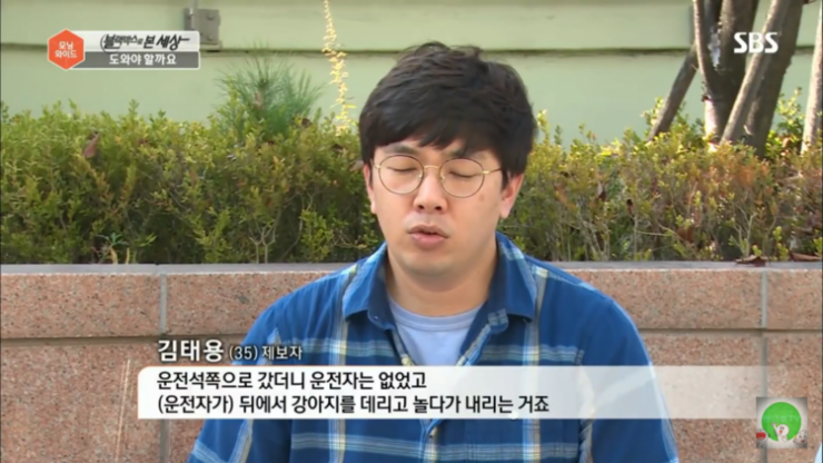 한국에서 섣불리 사람 도우면 안되는 이유 | 인스티즈