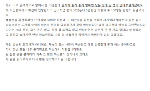 남 인생에 대해서 너무 함부로 말한다 vs 너무나 현실적인 조언이다 | 인스티즈