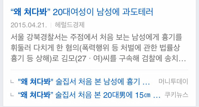 함부로 쳐다보면 안되는 나라.jpg | 인스티즈